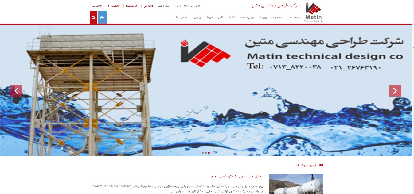 راه اندازی وب سایت جدید